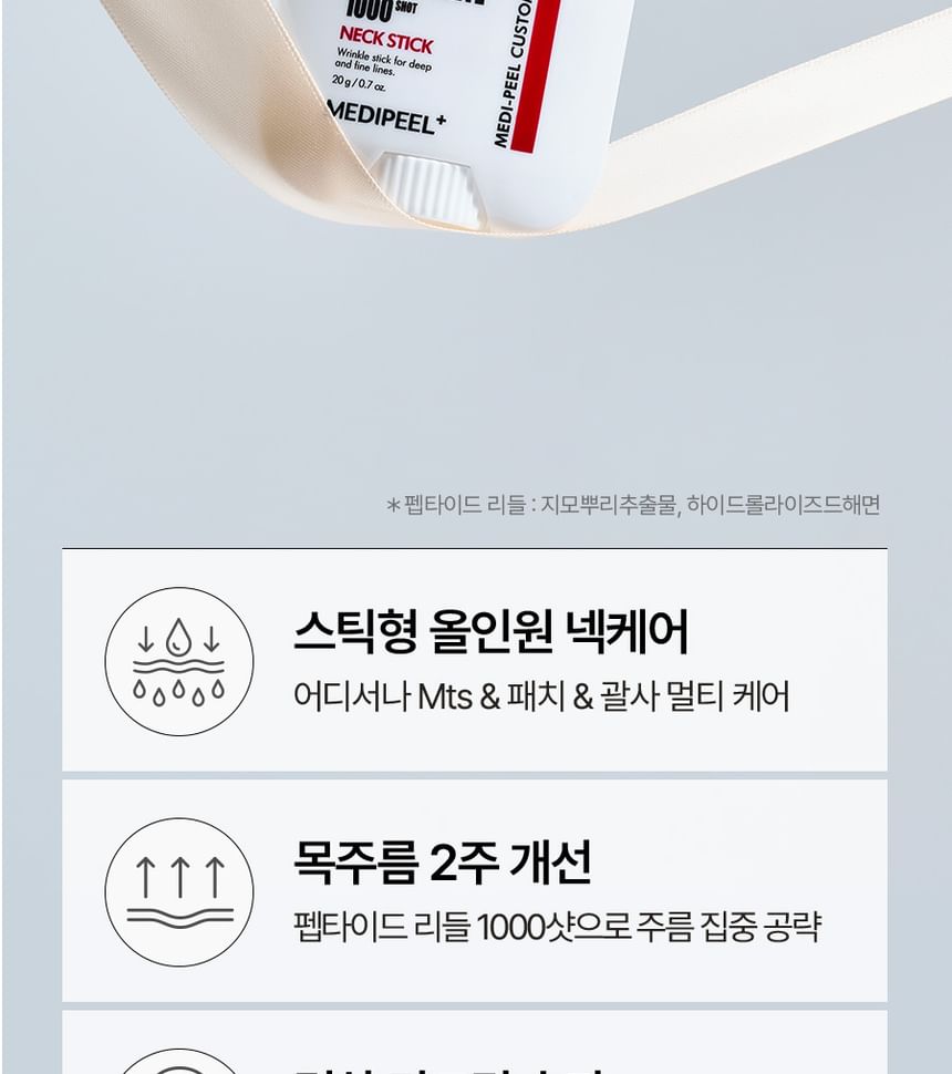 MEDIPEEL - Premium Peptide Naite 1000 Shot Neck Stick 2.0