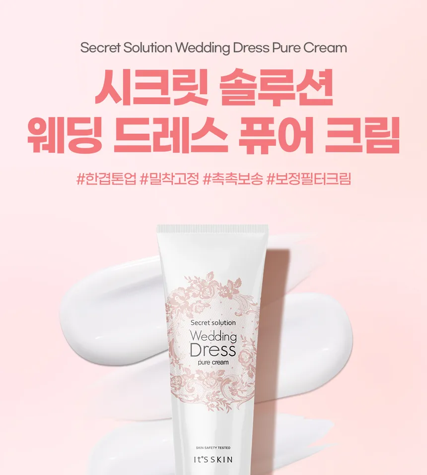 It'S SKIN - Secret Solution Wedding Dress Pure Cream 100 ml