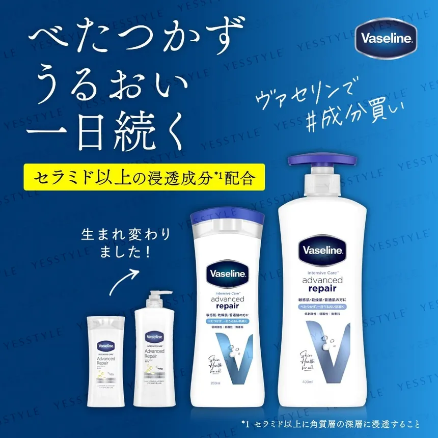 Vaseline Japan - Intensive Care Advanced Repair Body Lotion 200ml